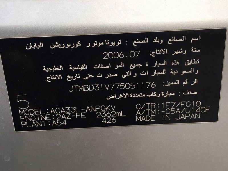 Toyota Rav4 2007 GCC