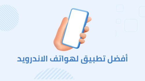 رابط مباشر لتحميل تطبيق YOUApp اليمن 2024