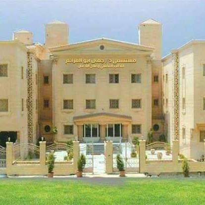عنوان مستشفى الدكتور جمال ماضى ابو العزايم 1 مستشفى الدكتور جمال ماضى ابو العزايم