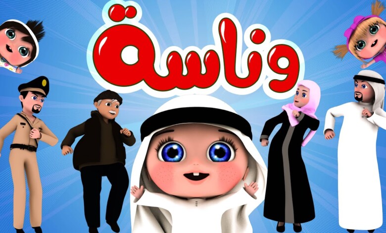 تردد قناة وناسة 2024 على جميع الأقمار الصناعية 1 تردد قناة وناسة 2024 على جميع الأقمار الصناعية