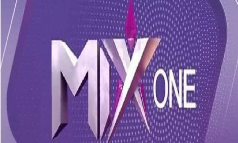 تردد قناة mix one ميكس وان 2024 على القمر الصناعي نايل سات 1 ميكس وان