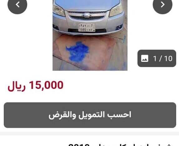 سيارات مستعملة بحالة ممتازة وبأسعار مذهلة بالسعودية