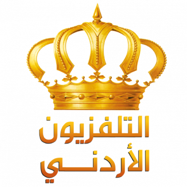 تردد قناة الأردنية الأولى الجديد 2024 على القمر الصناعي النايل سات 1 قناة الأردنية الأولى