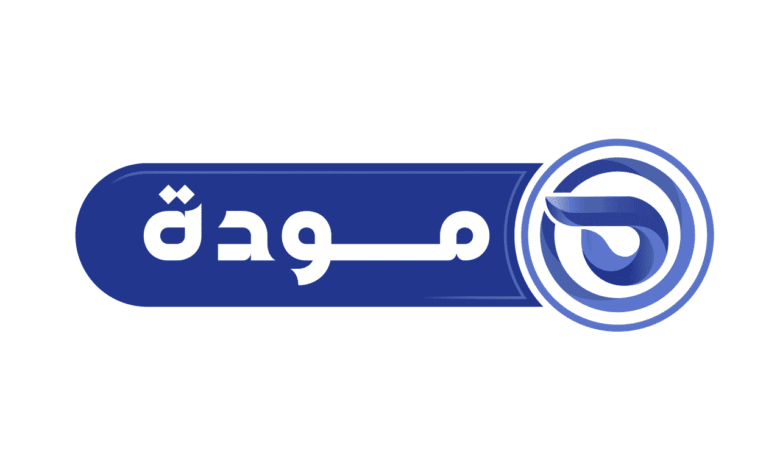 تردد قناة مودة 2024 الجديد على القمر الصناعي نايل سات 1 تردد قناة مودة